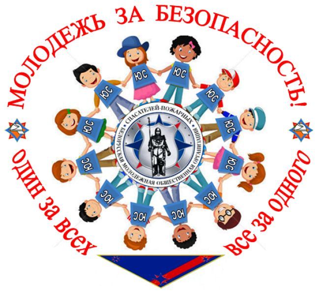 В Гомельской области стартует республиканская акция «Молодежь за безопасность».